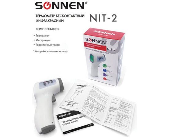 Бесконтактный электронный инфракрасный термометр SONNEN NIT-2 GP-300 630829 – изображение 7