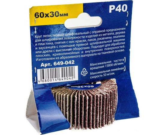 Круг лепестковый с оправкой (60х30 мм; P40) ПРАКТИКА 649-042 – изображение 5