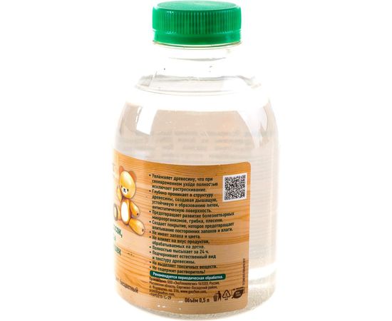 Масло для разделочных досок, кухонной посуды и деревянных игрушек GOODHIM 0,5 л 70811 – изображение 3