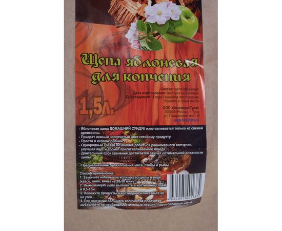 Яблоневая щепа для копчения Домашний Сундук 1.5л ДС-103 – изображение 2