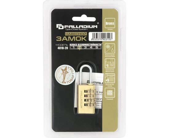 Навесной замок Palladium 401B-20 9307 – изображение 2