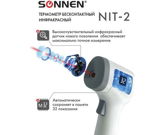 Бесконтактный электронный инфракрасный термометр SONNEN NIT-2 GP-300 630829 – изображение 3