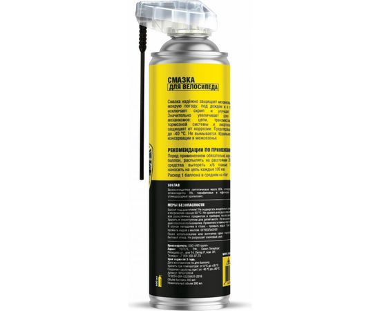 Смазка для велосипеда 400 мл Nanoprotech NPGVS0034 – изображение 5