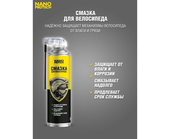 Смазка для велосипеда 400 мл Nanoprotech NPGVS0034 – изображение 4