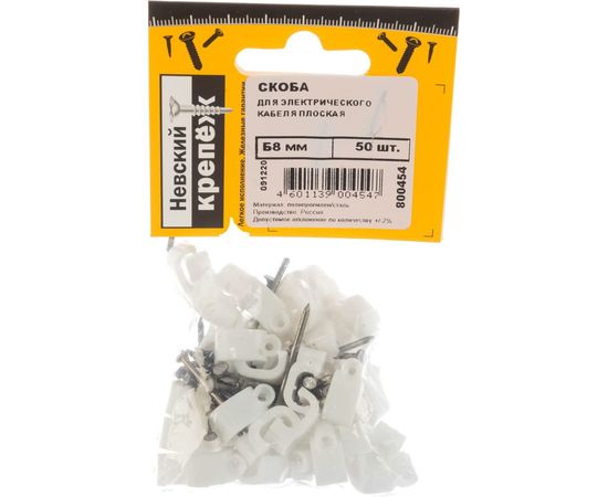 Плоская скоба для кабеля Невский Крепеж Б8 мм 50 шт. 800454 – изображение 2