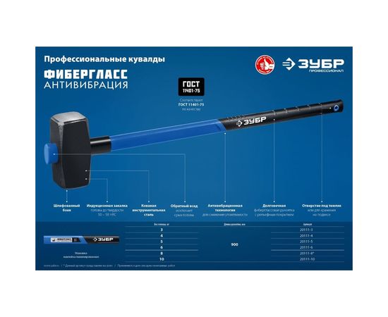 Кувалда Зубр Профессионал, 5 кг, с фибергласовой удлинённой рукояткой 900 мм 20111-5_z03 – изображение 2