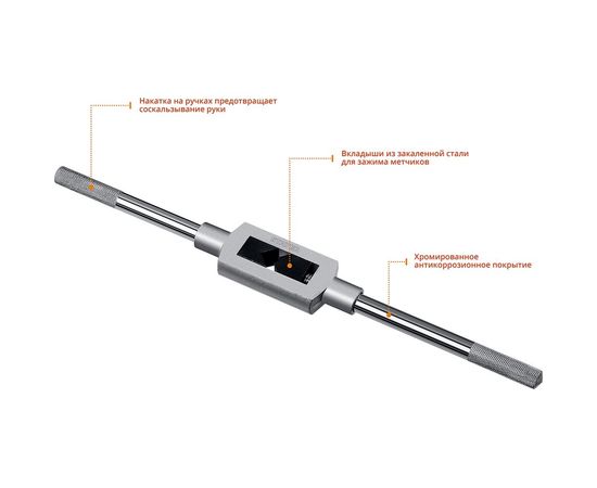 Метчикодержатель Stayer №6, М6-М20, 323мм, Professional 28035-6_z01 – изображение 2