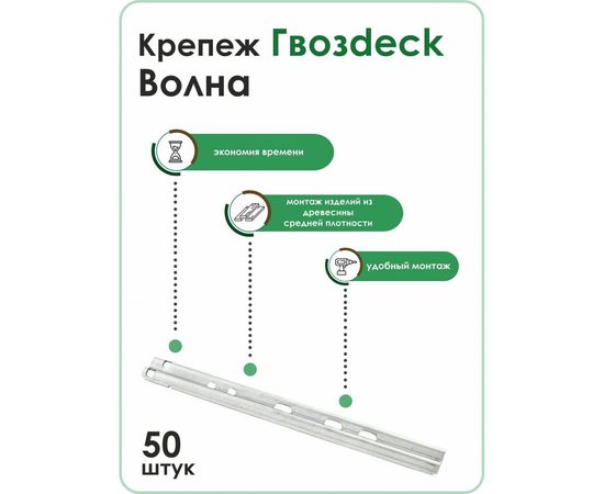 Крепеж Гвозdeck Волна гальванический цинк 10160000ZN00WG02 – изображение 9