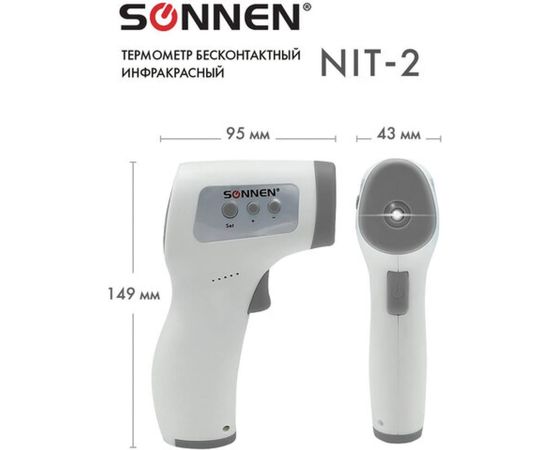 Бесконтактный электронный инфракрасный термометр SONNEN NIT-2 GP-300 630829 – изображение 6