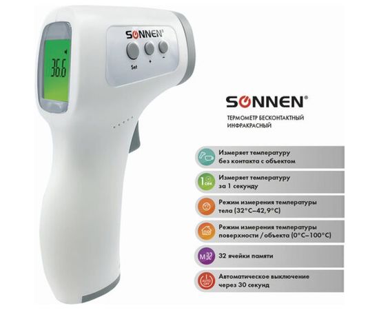 Бесконтактный электронный инфракрасный термометр SONNEN NIT-2 GP-300 630829 – изображение 5