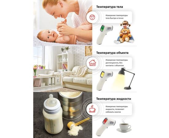 Бесконтактный электронный инфракрасный термометр SONNEN NIT-2 GP-300 630829 – изображение 10