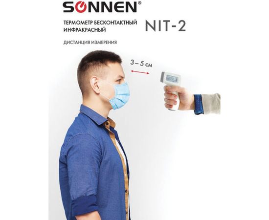 Бесконтактный электронный инфракрасный термометр SONNEN NIT-2 GP-300 630829 – изображение 9