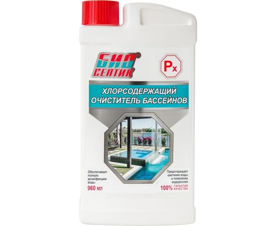 Хлорсодержащий очиститель бассейнов Биосептик 960 мл Px 