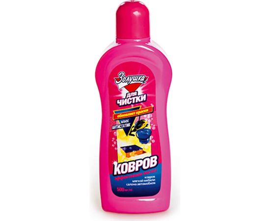 Средство для чистки ковров Золушка 500 мл Ч-16-3 