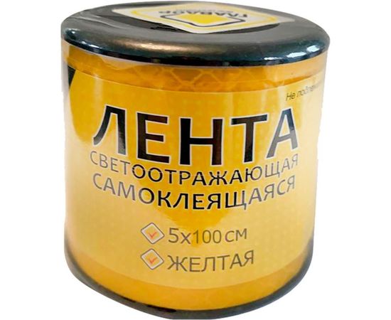 Лента самоклеящаяся светоотражающая ГЛАВДОР GL-711, 5 х 100 см, желтая 54048 