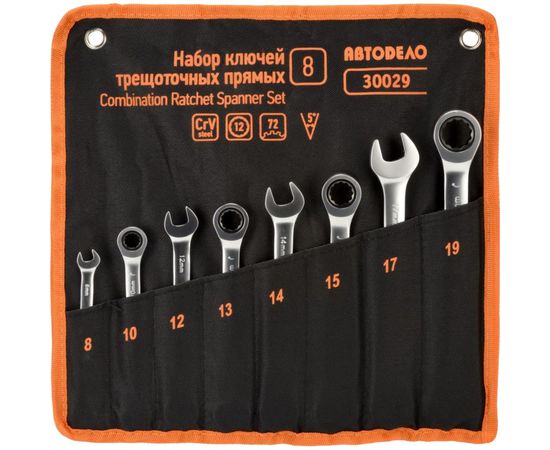 Набор комбинированных трещоточных ключей АвтоDело 8 шт. сумка 30029 14033 
