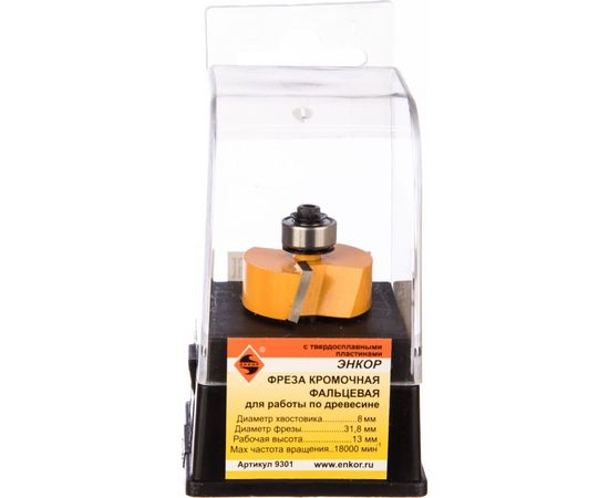 Фреза кромочная фальцевая (31.8х13 мм; хвостовик 8 мм) по дереву Энкор 9301 