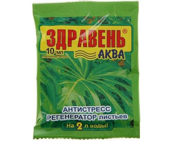 Органоминеральное удобрение Здравень Антистресс регенератор листьев 10 мл 4620015694559 