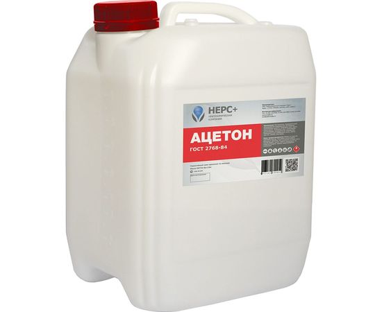 Ацетон НЕРС+ канистра 10 л 300002 