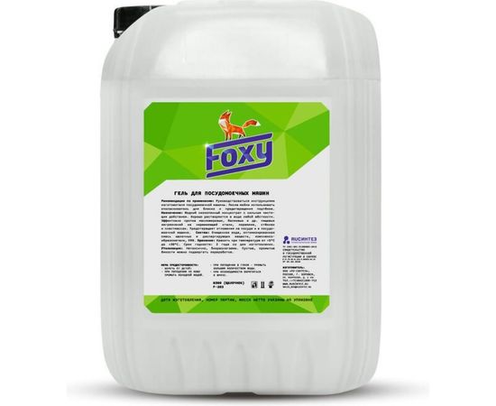 Гель для посудомоечных машин FOXY F-203 5 литров F-203-5 