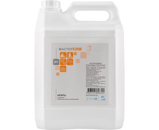 Концентрат для очистки нефтемасляных загрязнений МАСТЕРХИМ НЕФТЬ 5кг 015ЩБп5 