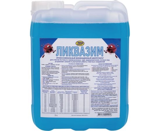 Биопрепарат для прочистки труб Ликвазим 5 л. L5L2020VI 