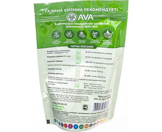 Удобрение для деревьев и кустарников AVA 400 г 4607016030678 – изображение 2