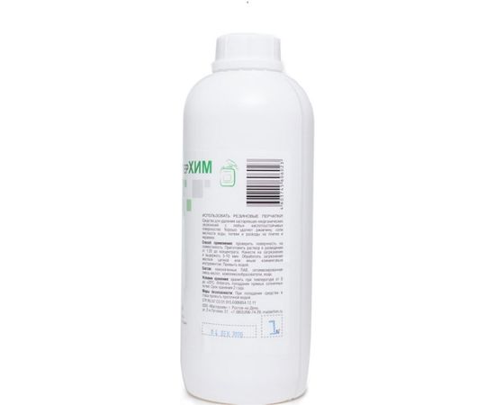 Концентрат для удаления известкового налета и ржавчины МАСТЕРХИМ САН АКТИВ 1 кг 011КП1 – изображение 2