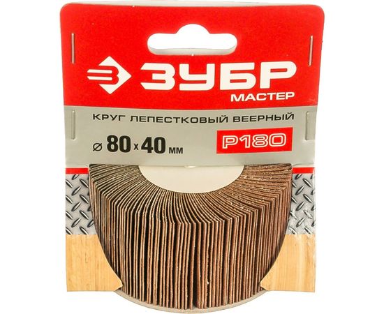 Круг веерный лепестковый (40х80 мм; Р180) Зубр 36604-180 – изображение 2