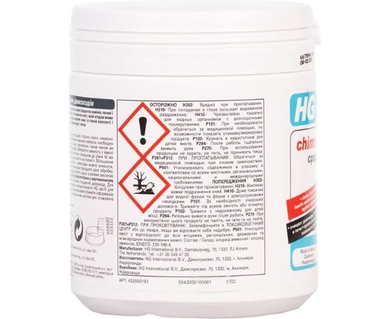 Средство для очистки дымоходов HG 0,5 кг 432050161 – изображение 4