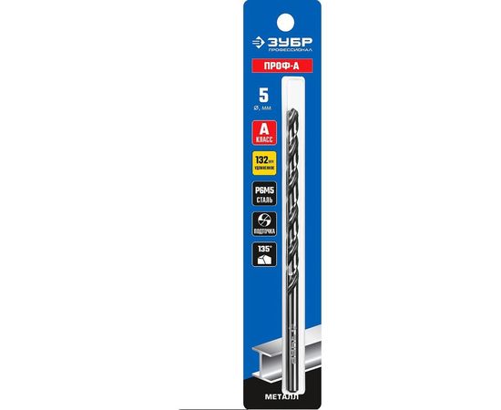 Сверло удлиненное по металлу ПРОФ-А (5х132 мм; Р6М5; класс А) Зубр 29624-5 – изображение 2
