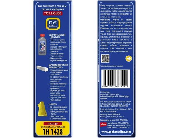 Набор для ухода за утюгами TOP HOUSE 391428 – изображение 4