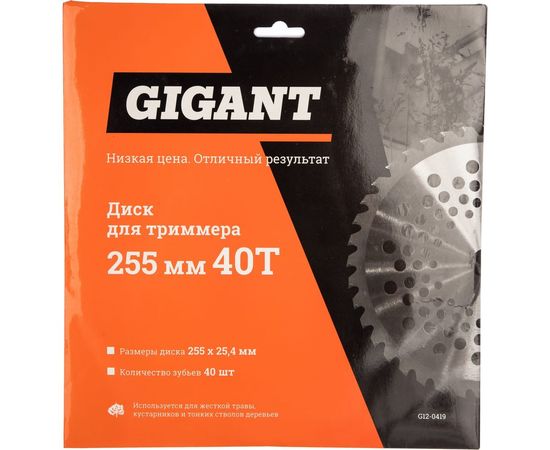 Диск для триммера 255 мм, 40T Gigant G12-0419 – изображение 2