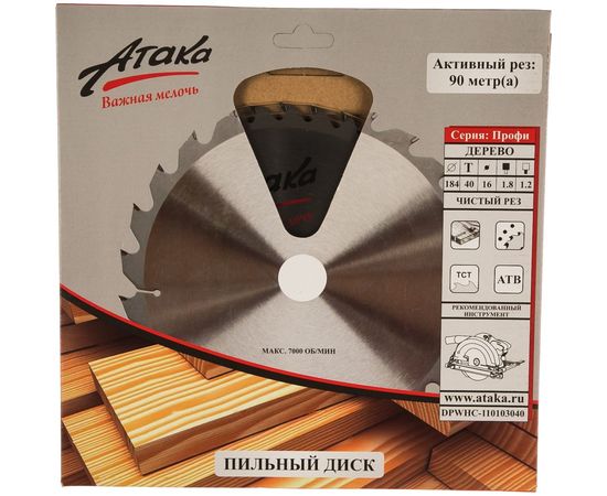 Диск пильный (184 мм; 40T; 16 мм) по дереву профи АТАКА 8079540 – изображение 2
