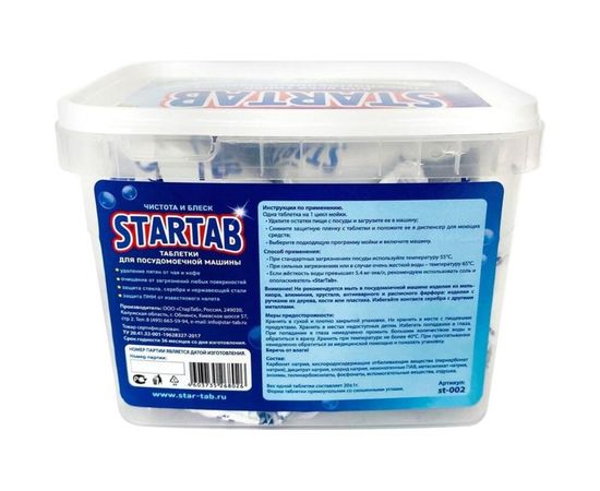 Таблетки для посудомоечной машины StarTab 35 шт st-002 – изображение 3