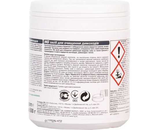 Средство для очистки дымоходов HG 0,5 кг 432050161 – изображение 3