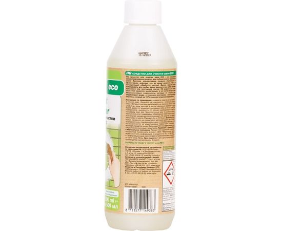Средство для очистки швов HG ЭКО 0,5л 563050161 – изображение 2
