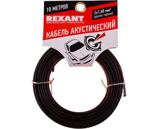 Акустический кабель REXANT 2х1,00 кв.мм красно-черный м. бухта 10 м 01-6105-3-10 – изображение 2