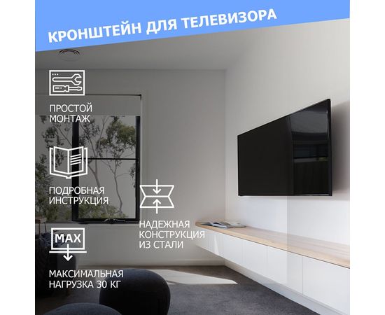 Фиксированный кронштейн для телевизора 17 - 43 Rexant 38-0310 – изображение 4