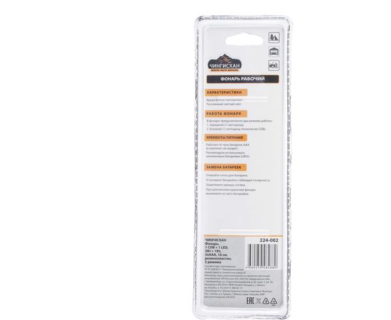 Фонарь ЧИНГИСХАН 16см, резино-пластик, 2 режима 224-002 – изображение 2