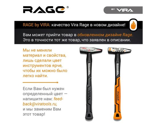 Слесарный молоток VIRA RAGE 600 г 903006 – изображение 4