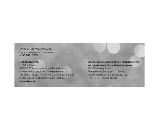 Цинконаполненная грунт-эмаль Elcon Zintech 96% 1 кг 00-00004043 – изображение 2