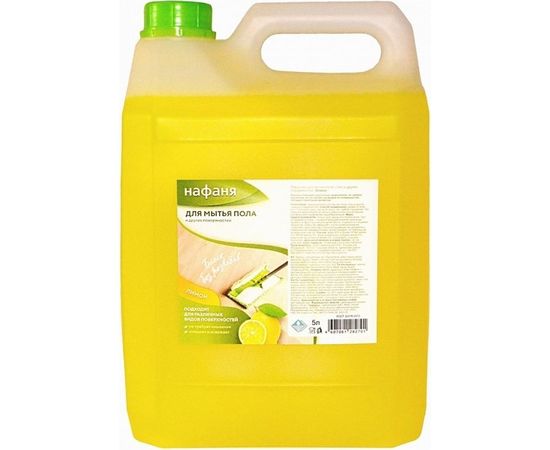 Средство для мытья посуды Нафаня Свежий лимон 5000 г ПЭТ НМС- 05 