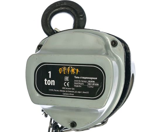 Стационарная таль OLYMP тип OLC-1.0T-6m OL50106 