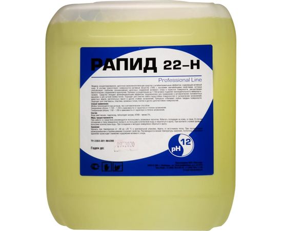 Моющее средство с активным хлором РАПИД 22Н концентрат щелочное, низкопенное, 5 л 4607002304257 