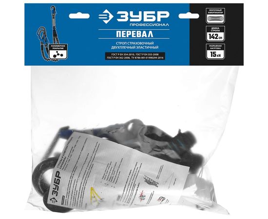 Эластичный двухплечный строп Зубр Перевал, полиамидная лента, с амортизатором, Профессионал 11596 – изображение 4