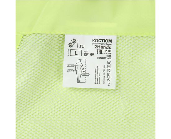 Влагозащитный костюм 2Hands повышенной видимости, лимон, 2XL KP1HV – изображение 2