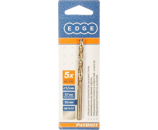 Сверло по металлу (5.5х93/57 мм) EDGE by PATRIOT 815010011 