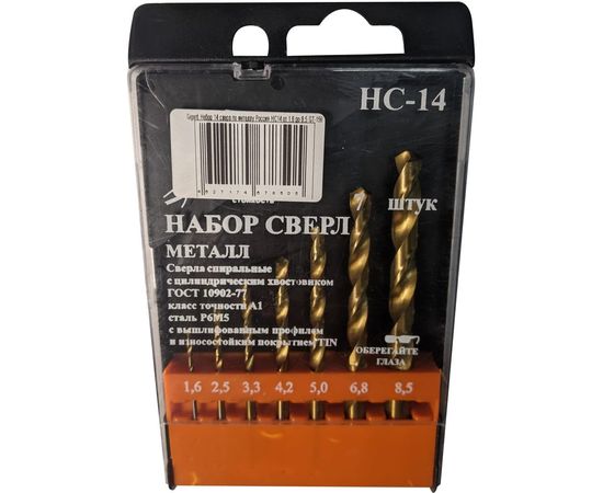 Набор сверл по металлу НС14 (7 шт; от 1.6 до 8.5 мм) Gigant GT-156 