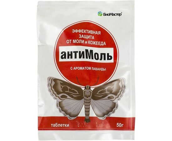 Антимоль БиоМастер лаванда, 50г 00000002018 